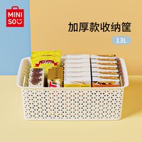 名创优品MINISO衣服玩具零食桌面收纳筐脏衣篓收纳篮子制床头床边置物架 13L【41.3*27.8*14.6cm】