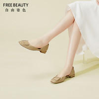 FREE BEAUTY 自由姿色 小方头真皮中空平底鞋方扣