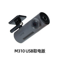 70迈 Midrive D01 行车记录仪