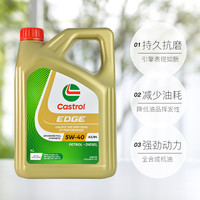 Castrol 嘉实多 极护 5W-40 全合成机油 4L