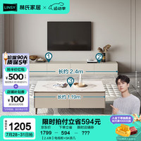 林氏家居茶几电视柜组合柜极简电视柜落地岩板茶几小户型客厅储物柜OI2M 【2.4米】电视柜+SK茶几