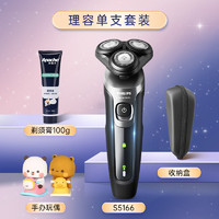 PHILIPS 飞利浦 S5166 电动剃须刀 黑色