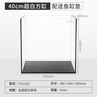 CHERLAM 超白鱼缸