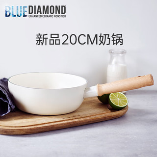 BLUE DIAMOND bluediamond 蓝钻陶瓷奶锅白色煎煮不粘锅雪平锅煮面锅婴儿辅食锅 20cm奶锅配盖 20cm