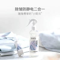 YANXUAN 网易严选 除螨喷雾衣物除皱剂280ml