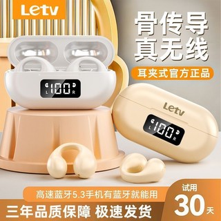 百亿补贴：Letv 乐视 新款骨传导蓝牙耳机无线夹耳式运动降噪长续航苹果安卓通用