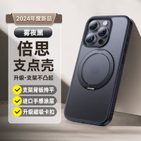 倍思（Baseus）【2024】适用iphone12/12Pro手机壳苹果12/12Pro保护套Magsafe磁吸充电支架360°旋转防摔 黑 升级支架壳【苹果12/12Pro】黑色