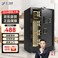 大一（DAYI）保险柜飞跃系列家用办公密码保险箱指纹大型床头保管箱 60CM爵士黑 触屏指纹+电子密码+远程秘钥
