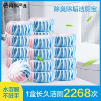 网易严选泡泡清香厕灵马桶清洁剂厕所厕宝卫生间除垢除臭用品