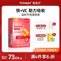 Pedelight 葆迪乐 幼佳铁含铁胶囊宝宝铁剂儿童青少年成人铁滴剂维生素C