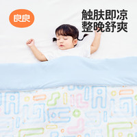 良良 儿童夏凉被婴幼儿园宝宝午睡空调被子凉感透气蓝纹150*120CM