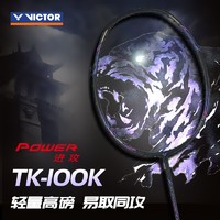 百亿补贴：VICTOR 威克多 胜利羽毛球拍 TK-100K 流星锤