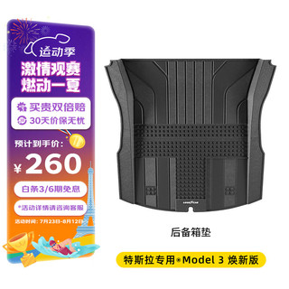 GOOD YEAR 固特异 Goodyear）特斯拉Model3焕新版全TPE后备箱垫专用环保尾箱垫