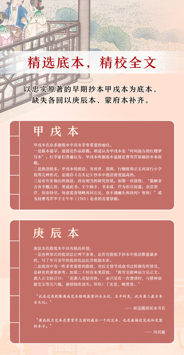 岳麓书社《脂砚斋批评本红楼梦》（精装，全3册） 【报价价格评测怎么样】-什么值得买