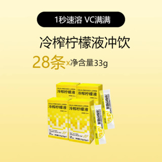 Lemon Republic 柠檬共和国 冷榨柠檬液33g*28条 柠檬水电解液饮品维C饮料解腻冲剂