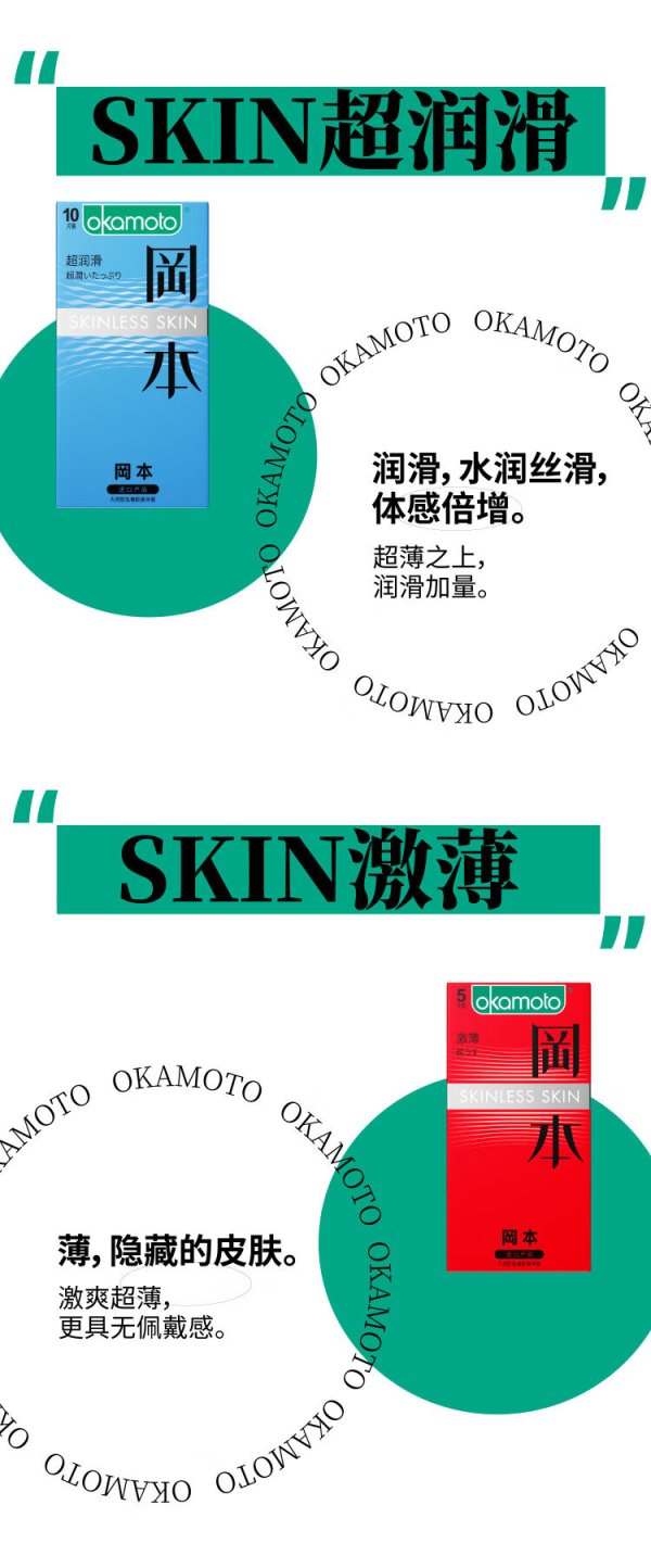okamoto 冈本 skin肤感系列 安全套套装 15只【报价 价格 评测 怎么样