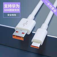 苏宁宜品 type-c数据线加长2米5a超级快充6A正品适用华为p20/p30/mate40pro荣耀