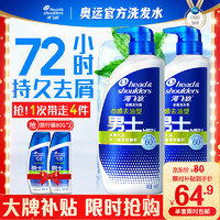 移动端、京东百亿补贴：海飞丝 去屑洗发水男士劲感去油450g*2送80g*2洗发露洗头膏液控油套装