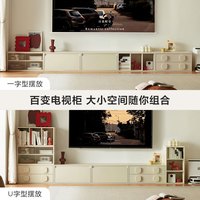 林氏家居奶油风电视柜落地客厅模块组合储物柜子2024地柜UN1E-A 【组合】单抽柜*3+透明展示柜*2+开放柜