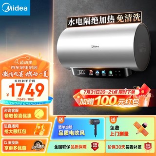 Midea 美的 F6033-PE9(HE) 储水式电热水器 60L 3300W