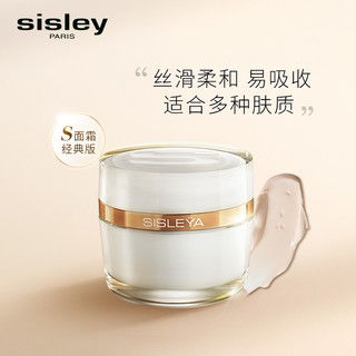 sisley 希思黎 抗皱修活S面霜 抗老紧致保湿护肤