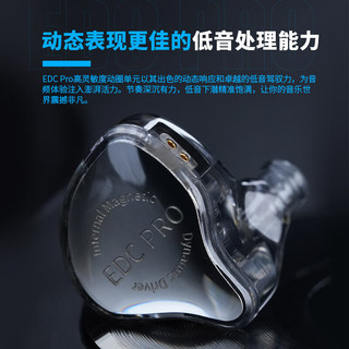 KZ EDC PRO 单动圈HIFI入耳式有线耳机 高音质发烧级入门音乐游戏吃鸡k歌耳机可 无氧铜线 带麦