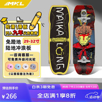 迈卡龙S7陆地冲浪板初学者成人专业刷街路冲板免蹬地滑板大鱼板陆冲板 Slide4.0-齐天大圣 29寸/160以下身高