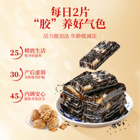 福牌燕窝阿胶固元糕即食营养品店补品礼盒节气血