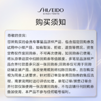 SHISEIDO 资生堂 肌活焕采洁面1ml*5 派样试用