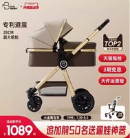 FORBABY 双向婴儿推车可坐可躺高景观新生儿童宝宝车床两用手推车