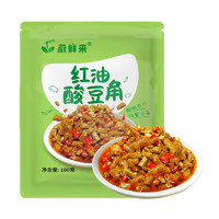 蔚鲜来 红油酸豆角100g*2袋 即食下饭菜 榨菜 泡菜咸菜酸豆角开袋即