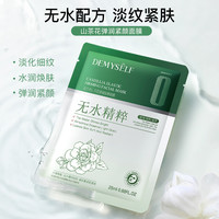 88VIP：迪迈诗 水漾莹润美白祛斑面膜清洁改善肤质25mlX5片提亮熬夜贴片