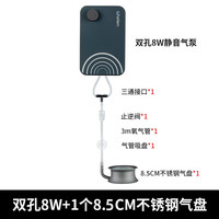 CHERLAM 鱼缸增氧泵 双孔 8w 1个8.5cm纳米雾化气盘套餐