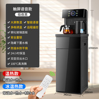 海尔元智家 2024新款家用智能语音遥控自动上水下置高端茶吧机