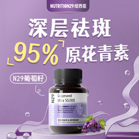 Metamucil 美达施 葡萄籽祛斑内调去黄褐斑雀斑胶囊花青素抗氧化淡斑内服官方旗舰店