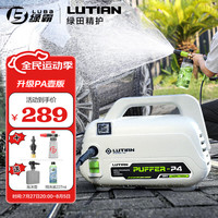 绿霸(LUBa)高压洗车机家用220v水泵清洗机水枪洗车庭院河豚P4PA版