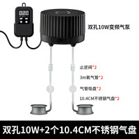 CHERLAM 鱼缸增氧泵 双孔 变频氧气泵 10w 双10.5cm纳米气盘套餐