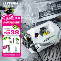 绿田(LUTIAN)高压洗车机大功率感应清洗机水泵220v高压水枪雪豹P5 PA增压版