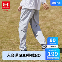 安德玛（Under Armour）童装春夏儿童裤子男女童运动裤透气轻薄长裤物理防蚊裤232108469 浅灰色 130cm