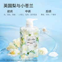 MINISO 名创优品 英国梨与小苍兰香氛沐浴露清爽不油腻易清洗 500ml