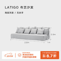 NORHOR北欧表情法式复古侘寂/荷兰TIGMA/LATIGO亚麻布艺组合沙发/白色 灰色无扶手款2.8m  多人位