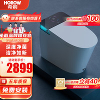 希箭（HOROW）无水压限制卫生间抗菌健康洗智能马桶智能大小冲智能坐便器A3预售 UVC深度净菌智能马桶A3 305/300mm
