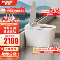 希箭（HOROW）无水压除臭智能大小冲四季温感智能马桶智能大冲力智能坐便器预售 B18 305/300mm