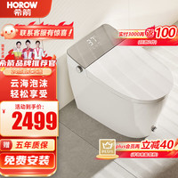 希箭360°魔力泡沫盾大小冲无水压智能坐便器卫生间智能马桶抗菌预售 360°旋转泡沫盾智能马桶 305/300mm