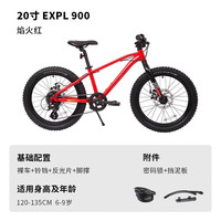 迪卡侬(DECATHLON)ST900R儿童自行车20寸8变速铝合金碟刹OVBK 20寸套装EXPL900 R焰火红色+挡泥板+锁