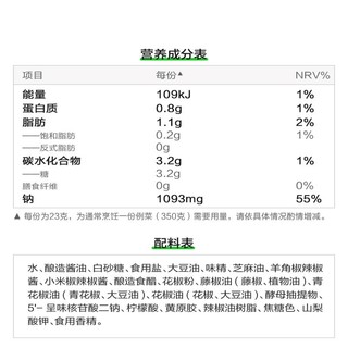 家乐鲜香椒麻凉拌汁调味料鲜麻轻辣家用230g/2瓶