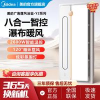 美的 Midea浴霸多功能暖风一体浴室卫生间浴霸速热取暖器干燥高端