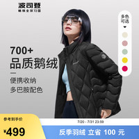 波司登（BOSIDENG）【奥运紫】鹅绒羽绒服女款轻薄系列便携出行时尚外套B30131024 黑色8056 165/88A