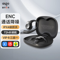 aigo 爱国者 蓝牙耳机挂耳式 骨传导概念 IPX4防水ENC通话降噪开放式不入耳运动跑步耳机