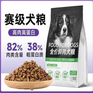 宜生 狗粮 38蛋白鸡肉鱼肉配方全价全期犬粮 5kg（2.5*2）